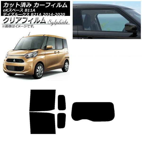 カーフィルム 日産 三菱 デイズルークス eKスペース B21A B11A リアセット(1枚型) クリアフィルム FGR500 AP-WFFG0220-RDR1 Car film