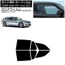 カーフィルム メルセデス・ベンツ Cクラス S204 ステーションワゴン リアドアセット クリアフィルム FGR900UV AP-WFFG0239-RD Car...