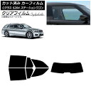 カーフィルム メルセデス・ベンツ Cクラス S204 ステーションワゴン リアセット(1枚型) クリアフィルム FGR900UV AP-WFFG0239-RDR...