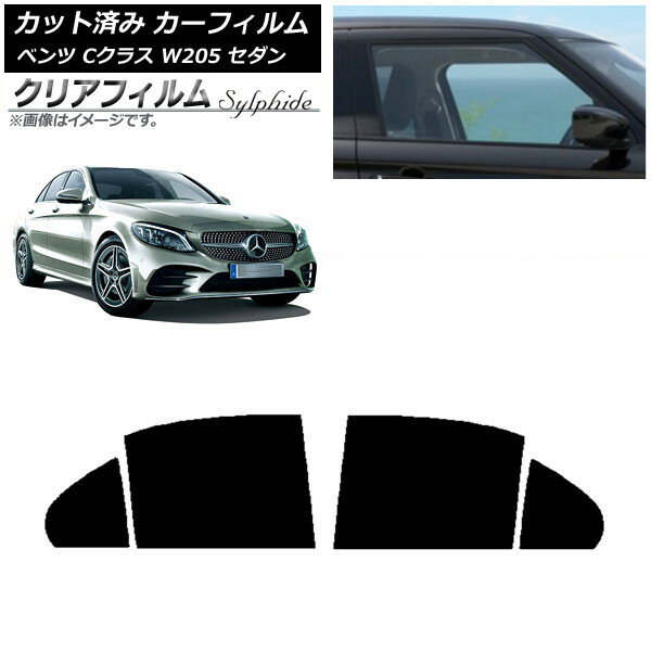 カーフィルム メルセデス・ベンツ Cクラス W205 セダン 2014年〜2021年 リアドアセット クリアフィルム..