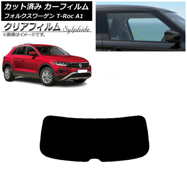 カーフィルム フォルクスワーゲン T-Roc A1 2017年〜 リアガラス(1枚型) クリアフィルム FGR900UV AP-WFFG0269-R1 Car film