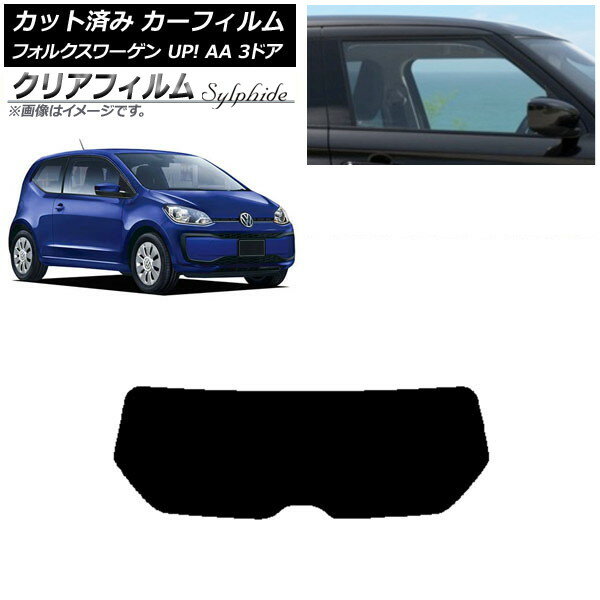 カーフィルム フォルクスワーゲン UP! AA 3ドア 2012年〜2020年 リアガラス(1枚型) クリアフィルム FGR..