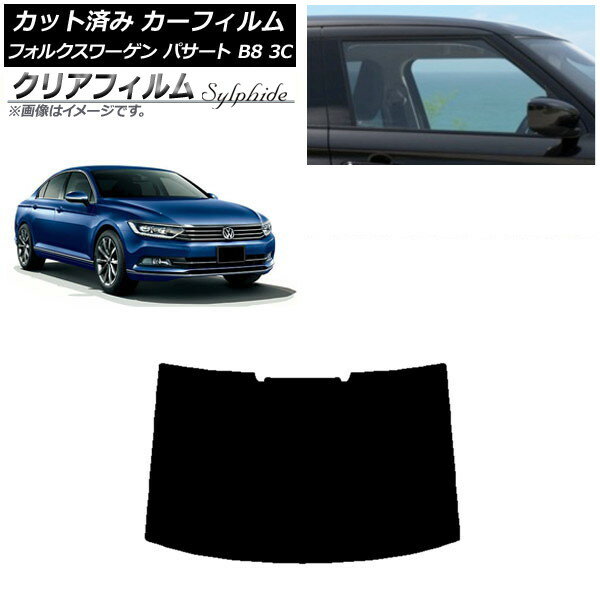 カーフィルム フォルクスワーゲン パサート B8 3C セダン 2015年〜 リアガラス(1枚型) クリアフィルム FGR3500 AP-WFFG0279-R1 Car film