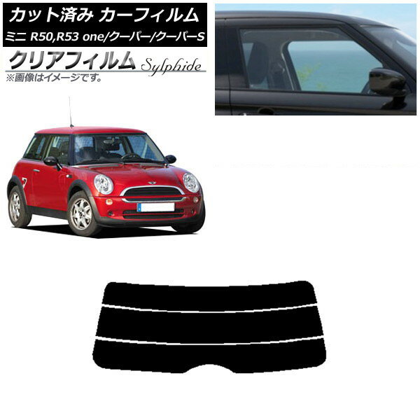 カーフィルム ミニ(BMW) MINI R50,R53 one/クーパー/クーパーS 3ドア リアガラス(分割) クリアフィルム FGR900UV AP-WFFG0304-R3 Car film