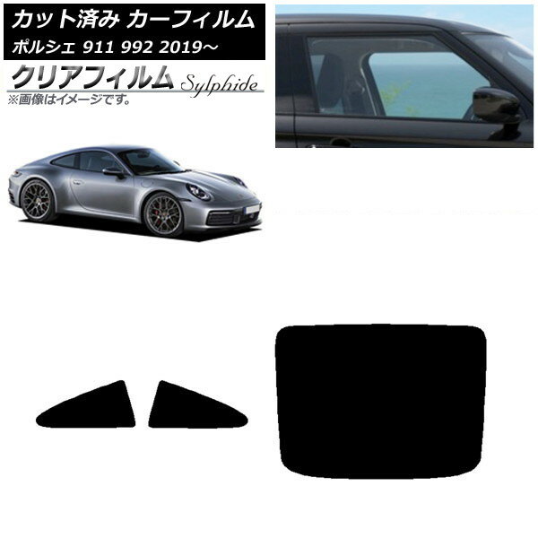 カーフィルム ポルシェ 911 992 2019年〜 リアセット(1枚型) クリアフィルム FGR500 AP-WFFG0308-RDR1 Car film
