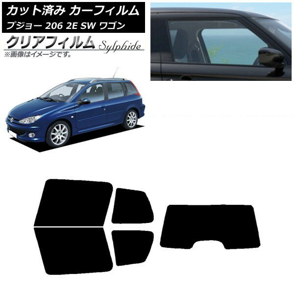 カーフィルム プジョー 206 2E SW ワゴン 2002年〜2006年 リアセット(1枚型) クリアフィルム FGR500 AP..
