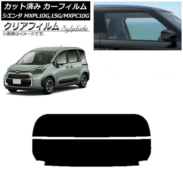 ե ȥ西  MXPL15G,10G/MXPC10G 2022ǯ08 ꥢ饹(ʬ) ꥢե FGR500 AP-WFFG0371-R2 Car film