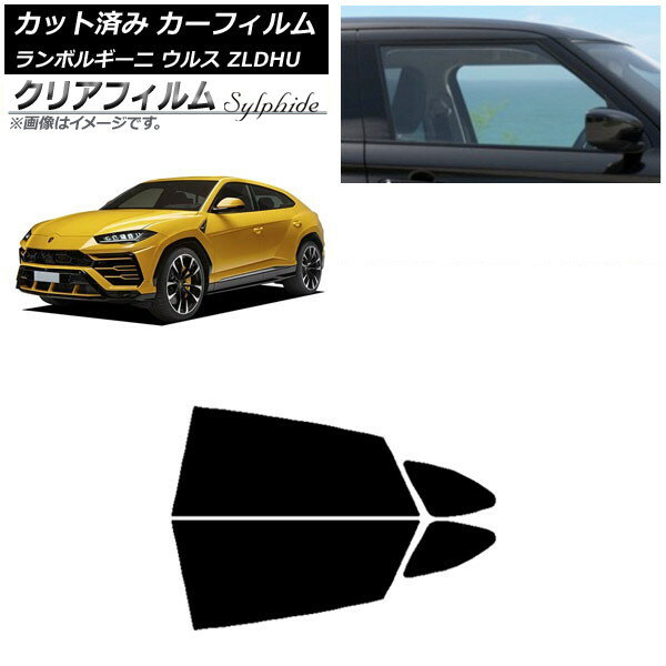 カーフィルム ランボルギーニ ウルス ZLDHU 2018年02月〜 リアドアセット クリアフィルム FGR500 AP-WFFG0389-RD Car film