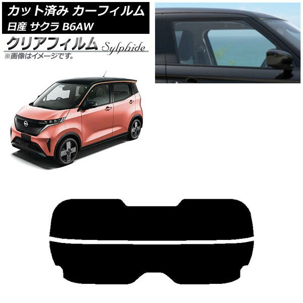 カーフィルム 日産 サクラ B6AW 2022年06月〜 リアガラス(分割) クリアフィルム FGR3500 AP-WFFG0391-R2 Car film