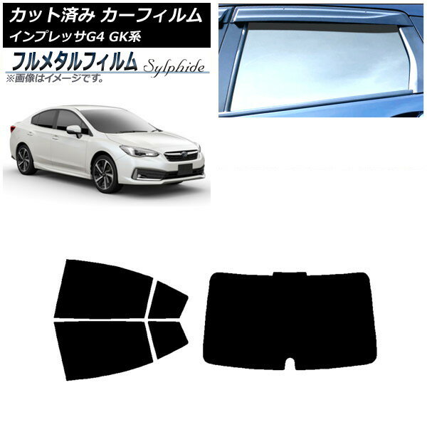 カーフィルム スバル インプレッサ G4 GK系 セダン 2016年10月〜 リアセット(1枚型) プライバシーガラス専用 フルメタル AP-WFFM0197-RDR1 Car film