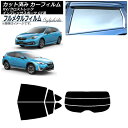 カーフィルム スバル インプレッサ スポーツ GT系 ハッチバック 2016年10月〜 リアセット(分割) プライバシーガラス専用 フルメタル Car film