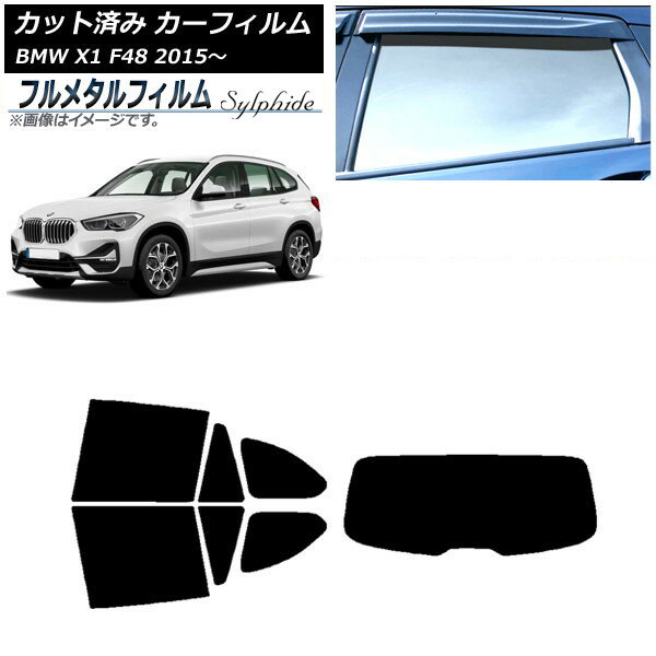 カーフィルム BMW X1 F48 2015年〜 リアセット(1枚型) プライバシーガラス専用 フルメタル AP-WFFM0261-RDR1 Car film
