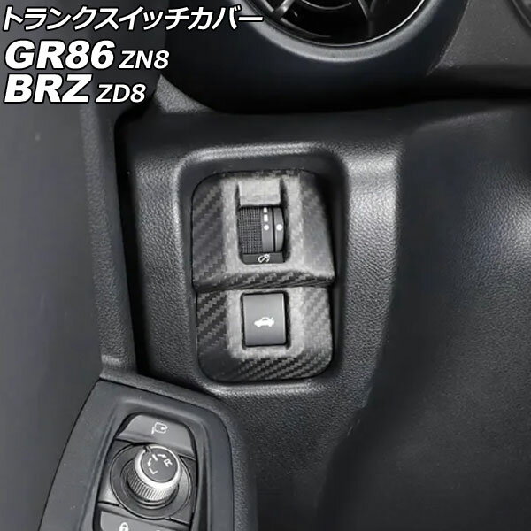 トランクスイッチカバー スバル BRZ ZD8 2021年08月〜 マットカーボン カーボンファイバー製 Trunk switch cover