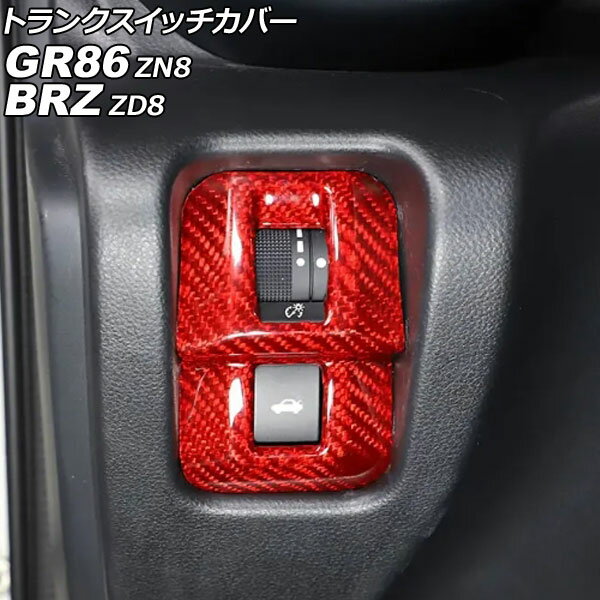 トランクスイッチカバー スバル BRZ ZD8 2021年08月〜 レッドカーボン カーボンファイバー製 Trunk switch cover