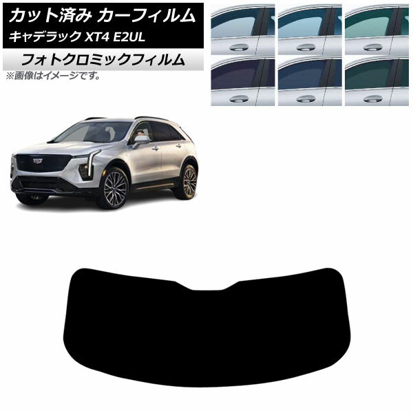 カーフィルム キャデラック XT4 E2UL 2021年01月〜 リアガラス(1枚型) フォトクロミック ブルー7025 AP-WFPM0477-R1 Car film