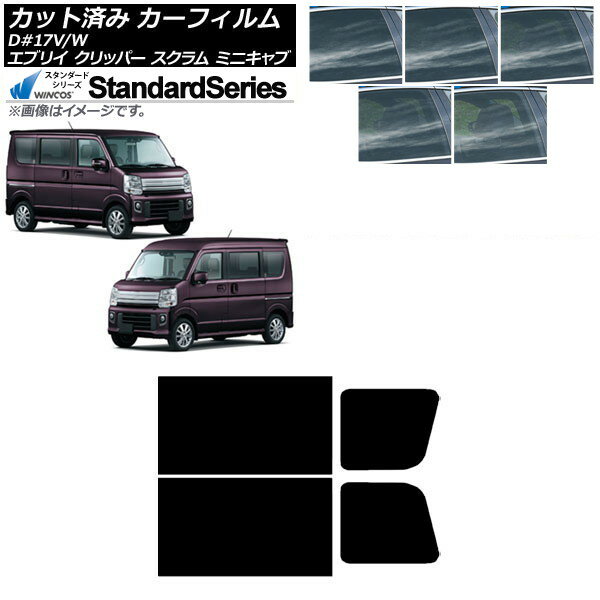 カーフィルム NV100クリッパー ミニキャブ スクラム エブリイ 17系 リアドアセット WINCOS スタンダード 選べる5フィルムカラー AP-WFGY0009-RD Car film