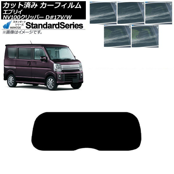 カーフィルム NV100クリッパー エブリイバン/ワゴン DR17V/W DA17V/W リアガラス(1枚型) WINCOS スタン..