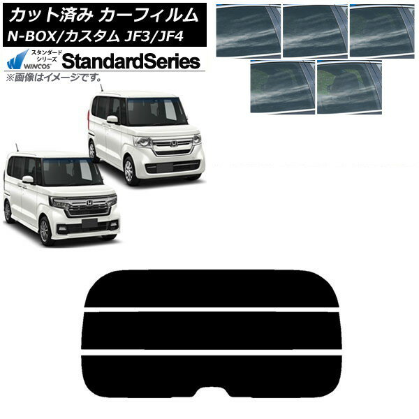 カーフィルム ホンダ N-BOX/N-BOXカスタム JF3/JF4 2017年09月〜 リアガラス(分割) WINCOS スタンダード 選べる5フィルムカラー AP-WFGY0016-R3 Car film