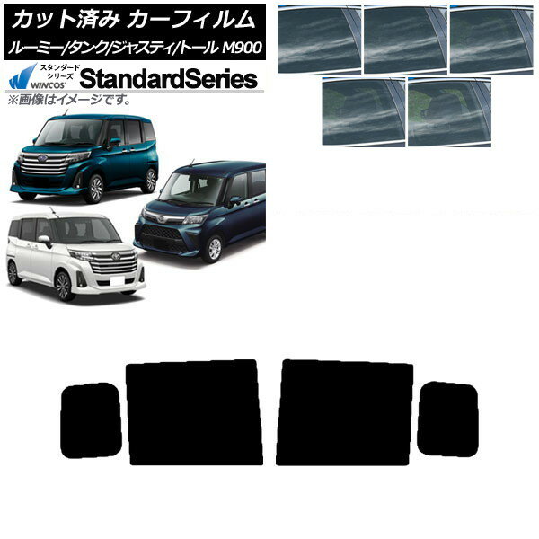 カーフィルム ルーミー/タンク ジャスティ トール M900/910A,F,S リアドアセット WINCOS スタンダード 選べる5フィルムカラー AP-WFGY0025-RD Car film