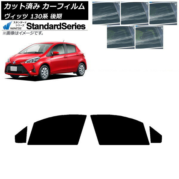 カーフィルム トヨタ ヴィッツ 130系 後期 2017年01月〜2020年02月 フロントドアセット WINCOS スタンダード 選べる5フィルムカラー AP-WFGY0084-FD Car film