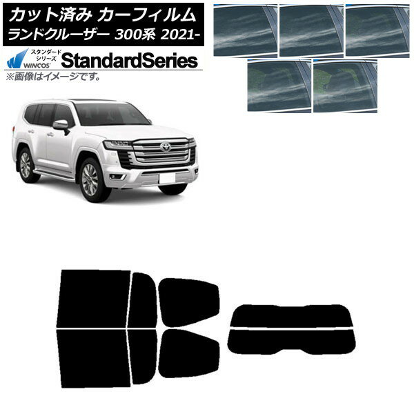 カーフィルム トヨタ ランドクルーザー FJA300W/VJA300W 2021年08月〜 リアセット(分割) WINCOS スタンダード 選べる5フィルムカラー AP-WFGY0087-RDR2 Car film