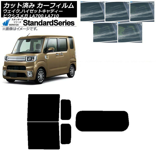 カーフィルム ピクシスメガ ウェイク/ハイゼットキャディー LA700/710A,S,V リアセット(1枚型) WINCOS スタンダード 選べる5フィルムカラー AP-WFGY0165-RDR1 Car film