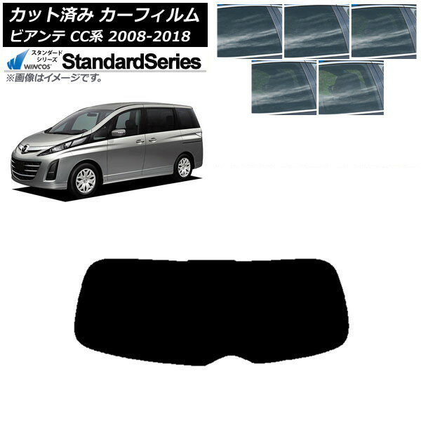 カーフィルム マツダ ビアンテ CC系 2008年07月〜2018年03月 リアガラス(1枚型) WINCOS スタンダード 選べる5フィルムカラー AP-WFGY0188-R1 Car film