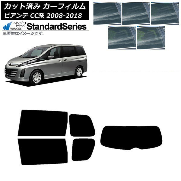 カーフィルム マツダ ビアンテ CC系 2008年07月〜2018年03月 リアセット(1枚型) WINCOS スタンダード 選べる5フィルムカラー AP-WFGY0188-RDR1 Car film