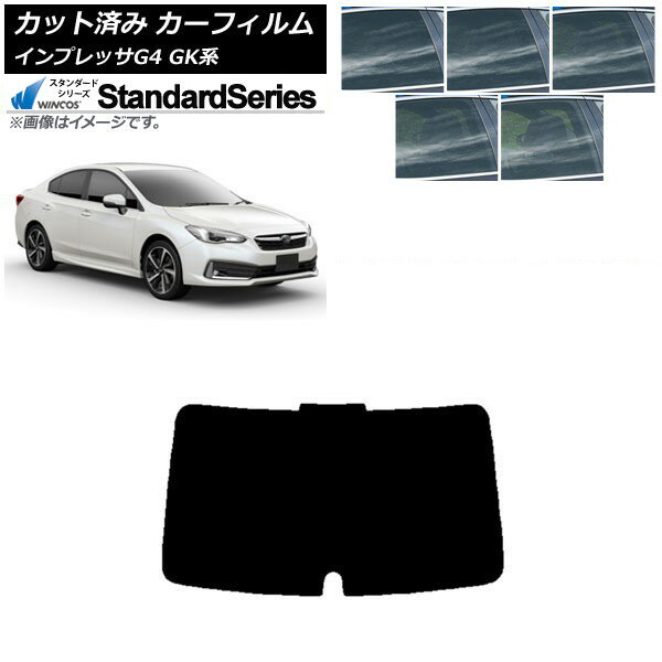 カーフィルム スバル インプレッサ G4 GK系 セダン 2016年10月〜 リアガラス(1枚型) WINCOS スタンダード 選べる5フィルムカラー AP-WFGY0197-R1 Car film