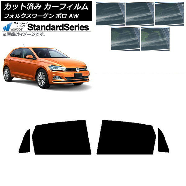 カーフィルム フォルクスワーゲン ポロ AW 2018年〜 リアドアセット WINCOS スタンダード 選べる5フィルムカラー AP-WFGY0281-RD Car film
