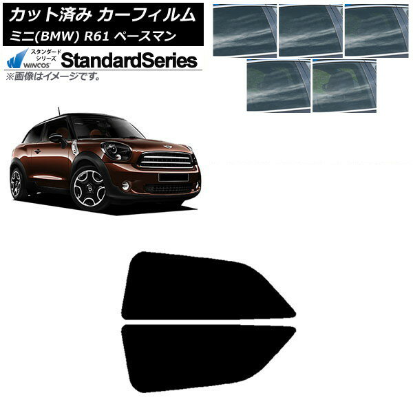 カーフィルム ミニ(BMW) MINI R61 ペースマン 2006年〜2013年 リアサイド窓セット WINCOS スタンダード 選べる5フィルムカラー AP-WFGY0298-RD Car film