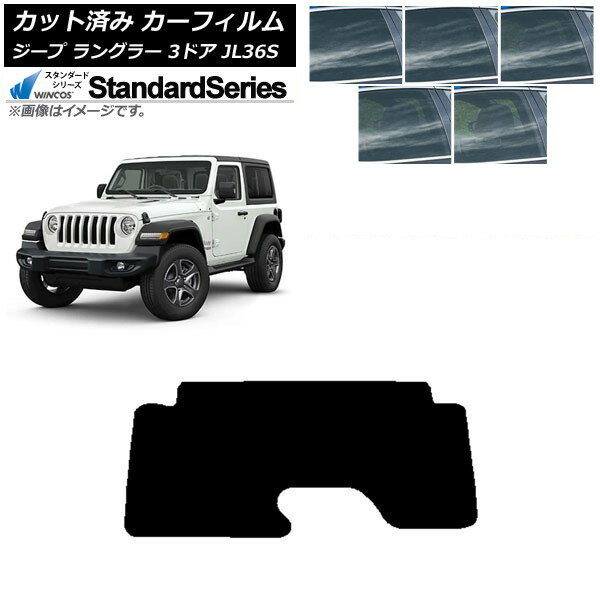 カーフィルム ジープ ラングラー JL36S 3ドア 2018年〜 リアガラス(1枚型) WINCOS スタンダード 選べる5フィルムカラー AP-WFGY0361-R1 Car film