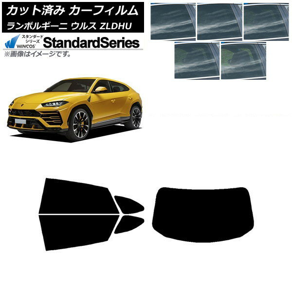 カーフィルム ランボルギーニ ウルス ZLDHU 2018年02月〜 リアセット(1枚型) WINCOS スタンダード 選べる5フィルムカラー AP-WFGY0389-RDR1 Car film