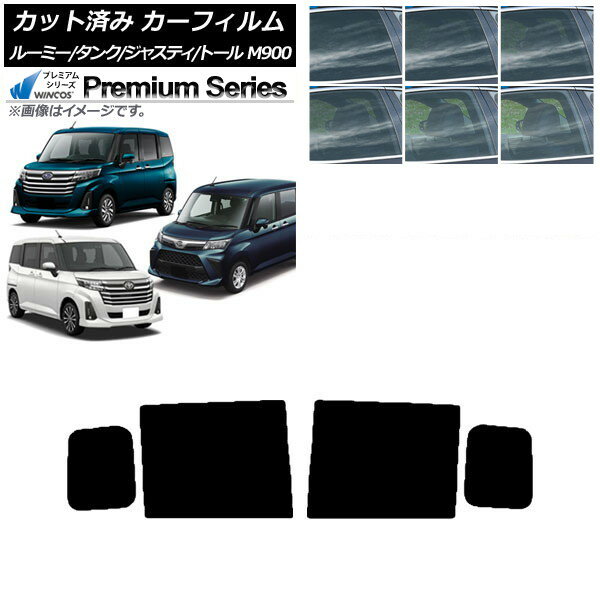 カーフィルム ルーミー/タンク ジャスティ トール M900/910A,F,S リアドアセット WINCOS プレミアム 選べる6フィルムカラー AP-WFHC0025-RD Car film