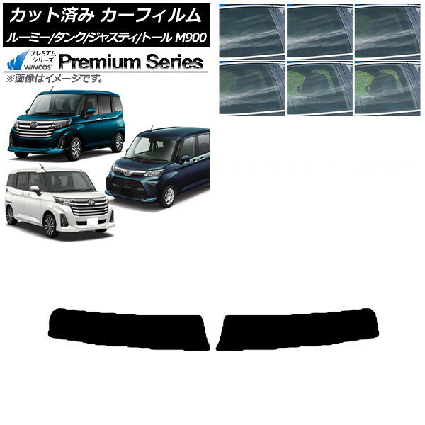 カーフィルム ルーミー/タンク ジャスティ トール M900/910A,F,S トップシェード WINCOS プレミアム 選べる6フィルムカラー AP-WFHC0025-T Car film