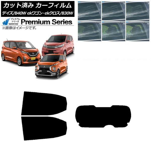 カーフィルム デイズ eKワゴン/クロス B40W/AA1 B33/36/34/35/37/38W リアセット(1枚型) WINCOS プレミアム 選べる6フィルムカラー AP-WFHC0031-RDR1 Car film