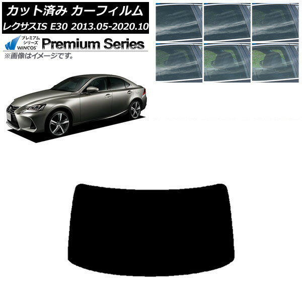 カーフィルム レクサス IS E30 2013年05月〜2020年10月 リアガラス(1枚型) WINCOS プレミアム 選べる6フィルムカラー AP-WFHC0066-R1 Car film