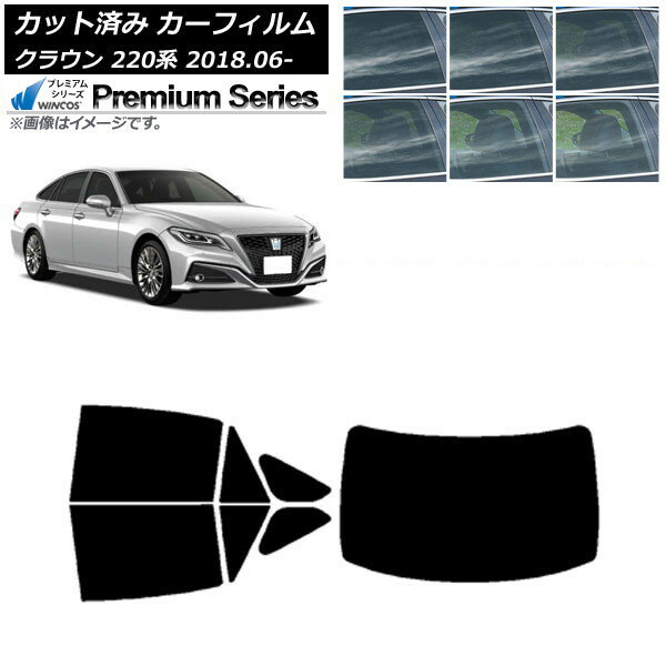 カーフィルム トヨタ クラウン 220系 2018年06月〜 リアセット(1枚型) WINCOS プレミアム 選べる6フィ..