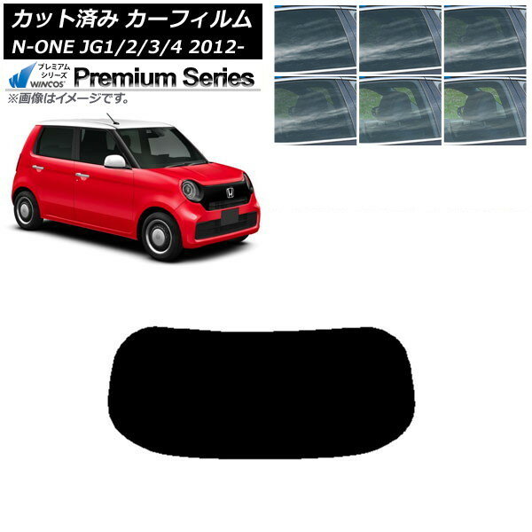 カーフィルム ホンダ N-ONE JG1/2/3/4 2012年11月〜 リアガラス(1枚型) WINCOS プレミアム 選べる6フィルムカラー AP-WFHC0100-R1 Car film