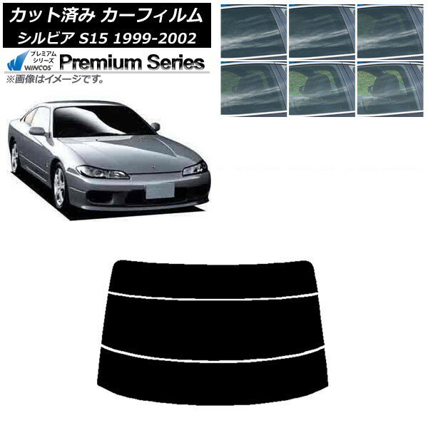カーフィルム 日産 シルビア S15 1999年01月〜2002年11月 リアガラス(分割) WINCOS プレミアム 選べる6フィルムカラー AP-WFHC0118-R3 Car film