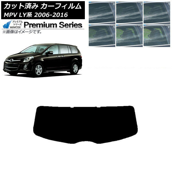 カーフィルム マツダ MPV LY系 2006年02月〜2016年03月 リアガラス(1枚型) WINCOS プレミアム 選べる6フィルムカラー AP-WFHC0181-R1 Car film