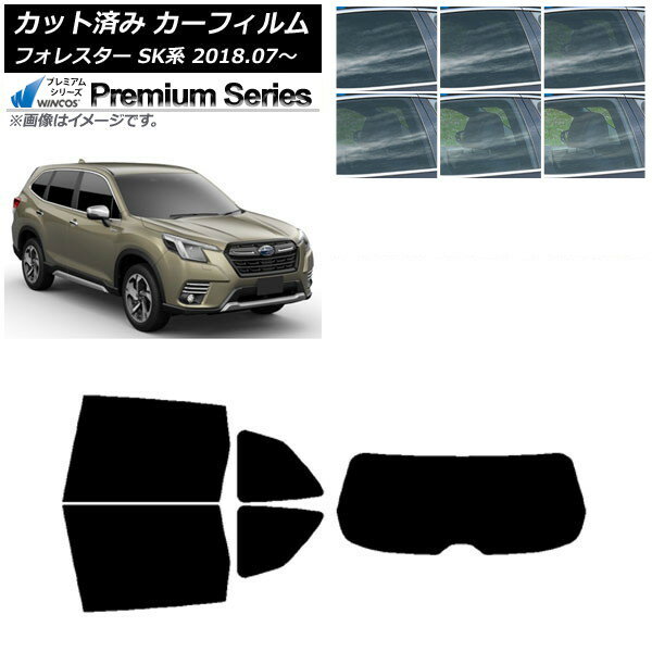 カーフィルム スバル フォレスター SK系 2018年07月〜 リアセット(1枚型) WINCOS プレミアム 選べる6フィルムカラー AP-WFHC0200-RDR1 Car film