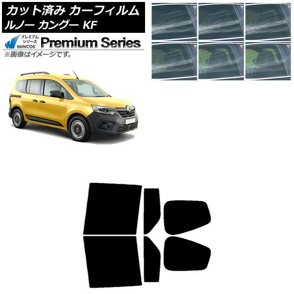 カーフィルム ルノー カングー KFKH5H/KFKK9K 2023年03月〜 リアドアセット WINCOS プレミアム 選べる6フィルムカラー AP-WFHC0424-RD Car film