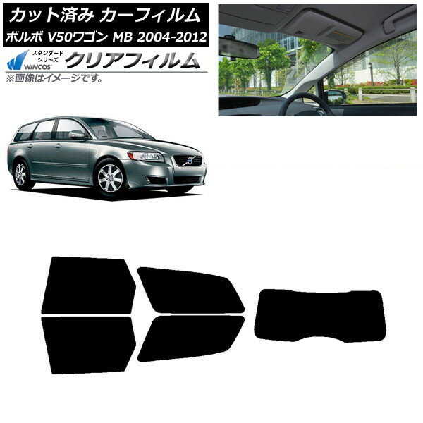 カーフィルム ボルボ V50 MB ワゴン 2004年〜2012年 リアセット(1枚型) WINCOS クリア IR90HD AP-WFHD0335-RDR1 Car film