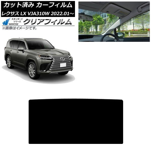 カーフィルム レクサス LX600 VJA310W 2022年01月〜 サンルーフ WINCOS クリア IR85HD AP-WFHD0370-S Car film