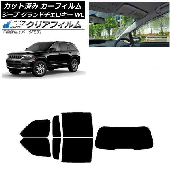 カーフィルム ジープ グランドチェロキー 7BA-WL20/3LA-WL20/3LA-WL20A 2021年〜 リアセット(1枚型) WINCOS クリア IR90HD AP-WFHD0415-RDR1 Car film