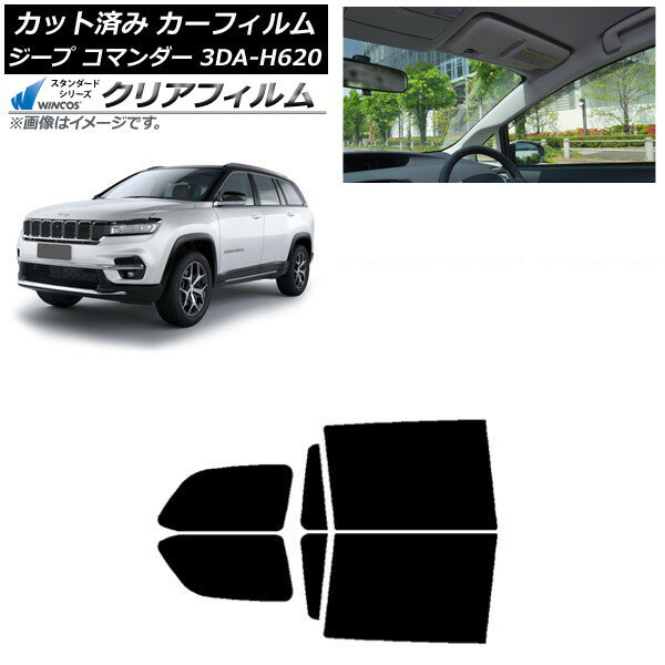 カーフィルム ジープ コマンダー 3DA-H620 2022年10月〜 リアドアセット WINCOS クリア UV25HD AP-WFHD0416-RD Car film