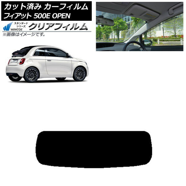 カーフィルム フィアット 500e FA1 OPEN 2022年06月〜 リアガラス(1枚型) WINCOS クリア UV25HD AP-WFHD0419-R1O Car film
