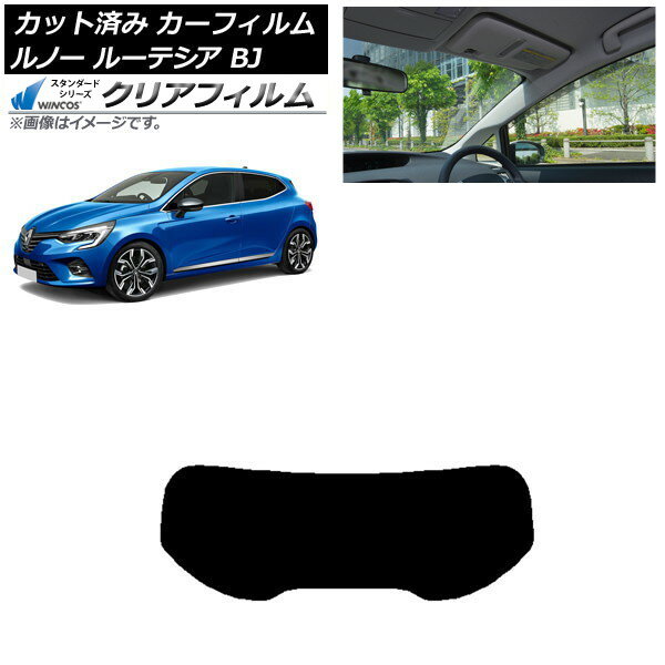 カーフィルム ルノー ルーテシア BJAH5H/BJAH4MH 2020年11月〜 リアガラス(1枚型) WINCOS クリア IR85HD AP-WFHD0427-R1 Car film