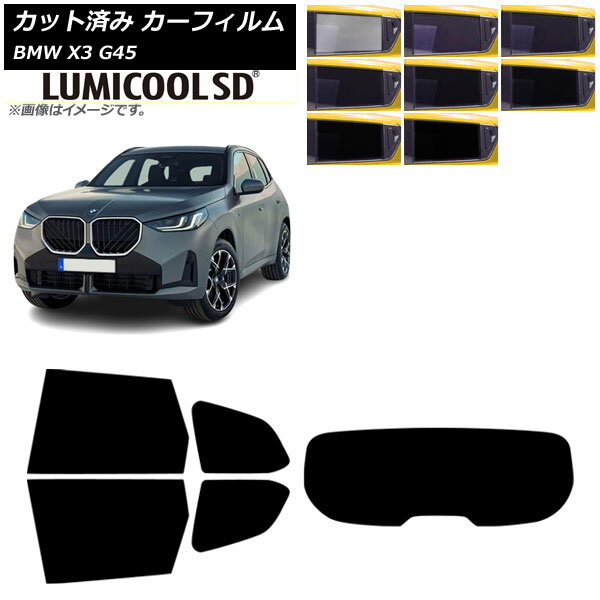 カーフィルム BMW X3 G45 2024年〜 リアセット(1枚型) ルミクールSD 選べる8フィルムカラー AP-WFLC0482-RDR1 Car film